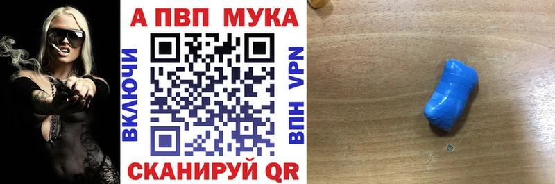A PVP Соль  KRAKEN ссылки  Новоуральск  даркнет сайт 