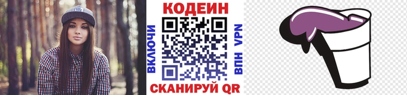 Кодеиновый сироп Lean напиток Lean (лин)  гидра ТОР  Новоуральск  купить  сайты 