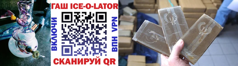 цена наркотик  Новоуральск  ГАШ Ice-O-Lator 