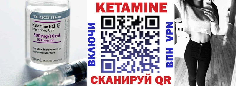 Кетамин VHQ  нарко площадка телеграм  Новоуральск 