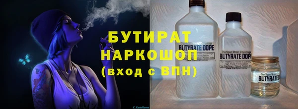 бутират Вяземский