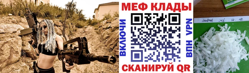 МЕФ кристаллы  наркота  Новоуральск 
